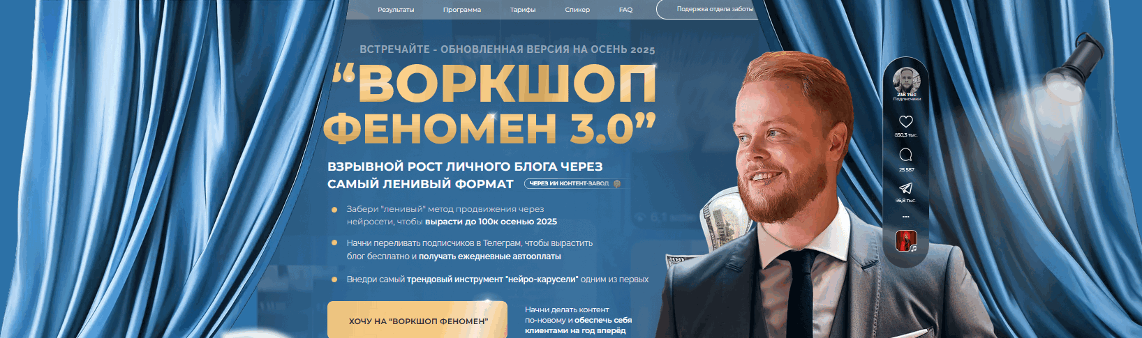 [Иван Сергеев] Феномен 3.0 (2025) [Тариф Много под_0.png